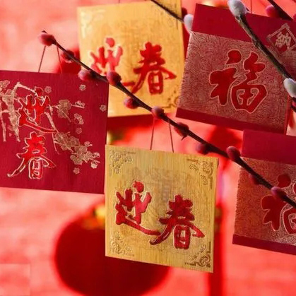 0033990威尼斯纸业祝您虎年大吉大利